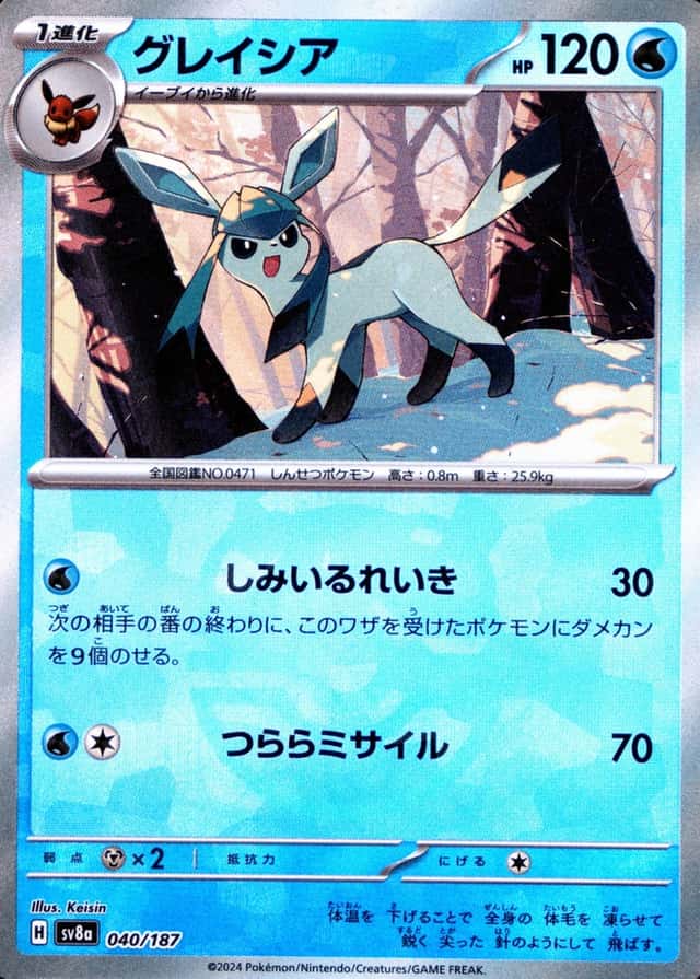 Master Ball · Reverse Holo