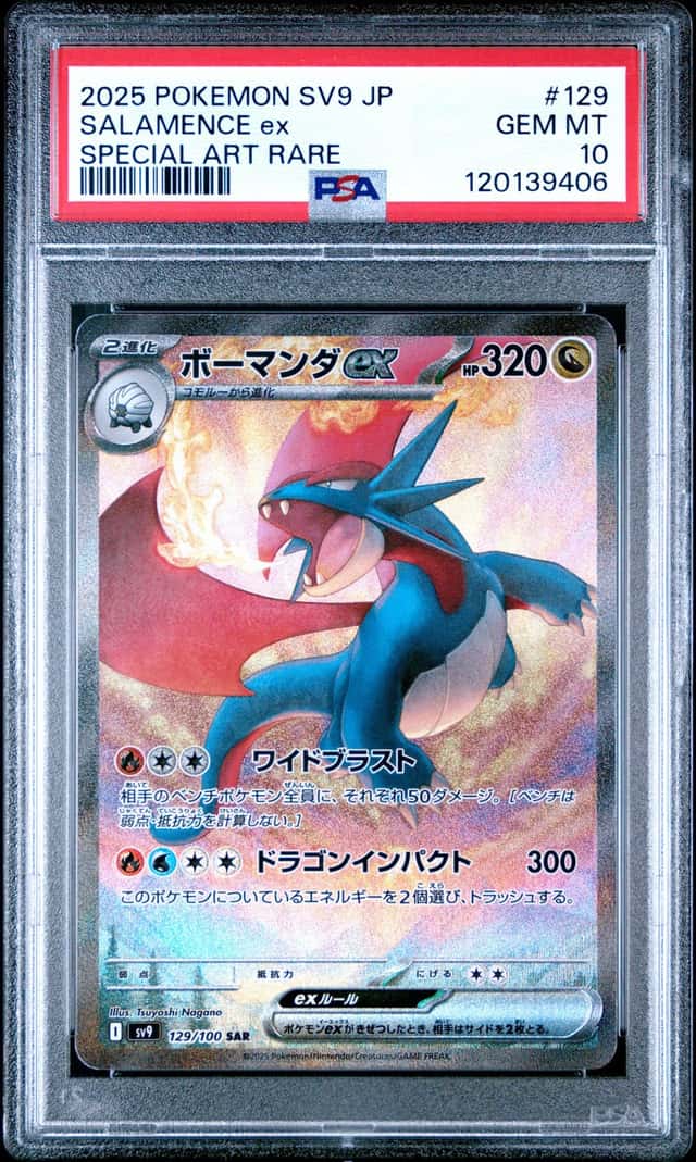 SALAMENCE ex