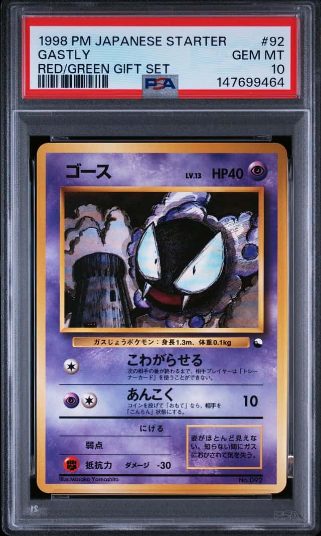 Gastly