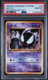 Gastly
