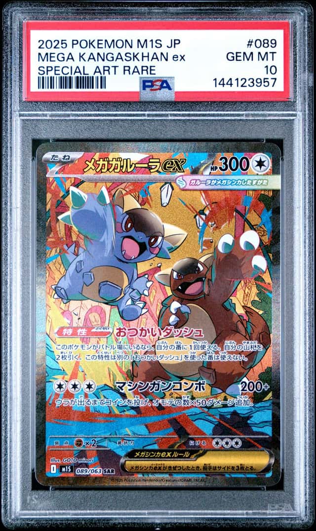MEGA KANGASKHAN ex