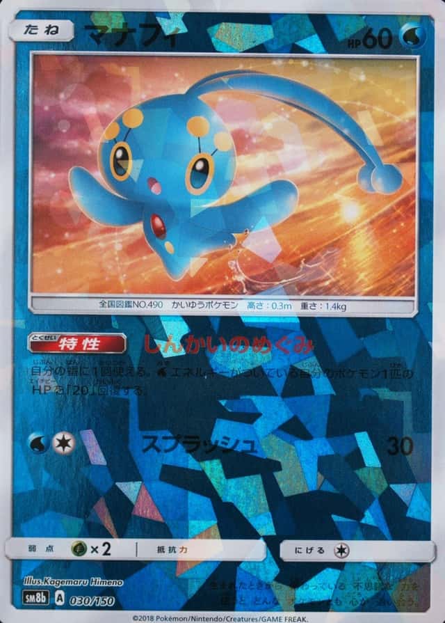 Reverse Holo