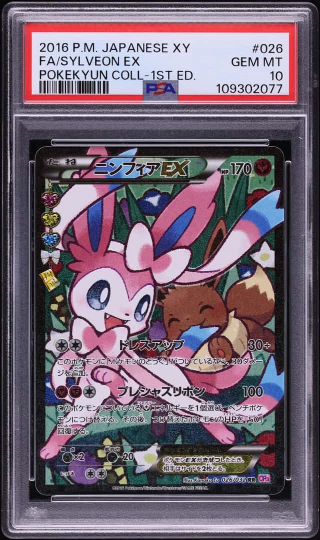 Sylveon EX