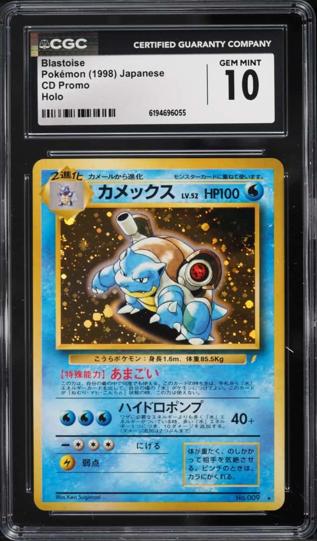 Blastoise