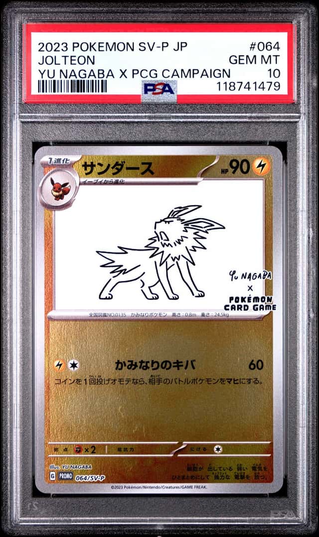 2023 Pokemon Scarlet and Violet Promo Japanese Yu Nagaba X Pokemon Card Game Campaign Jolteon #064