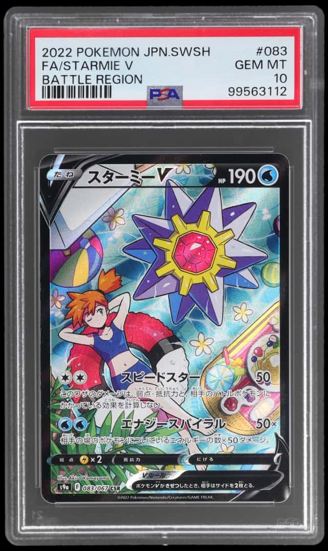 Starmie V