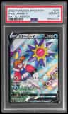Starmie V