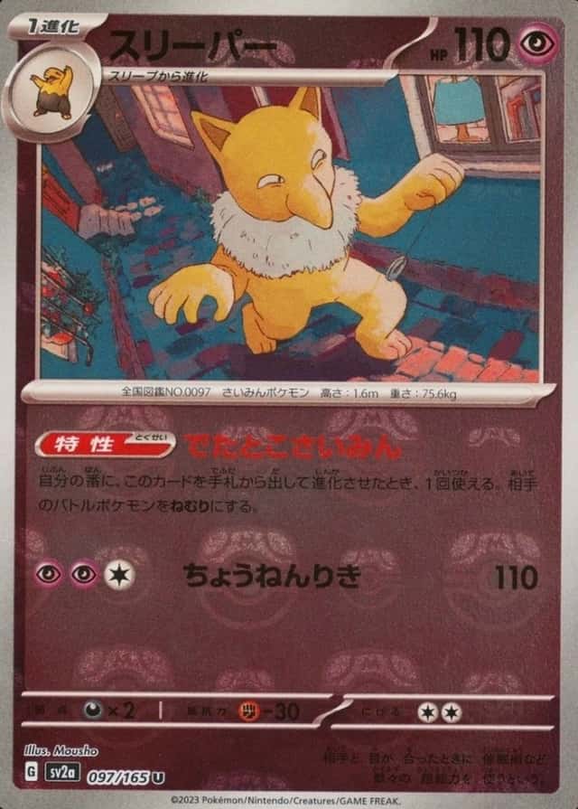 Master Ball · Reverse Holo