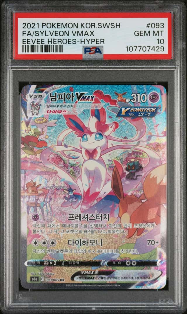 Sylveon VMAX