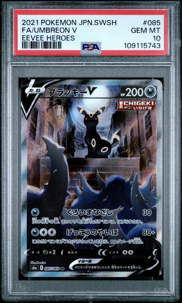 Umbreon V
