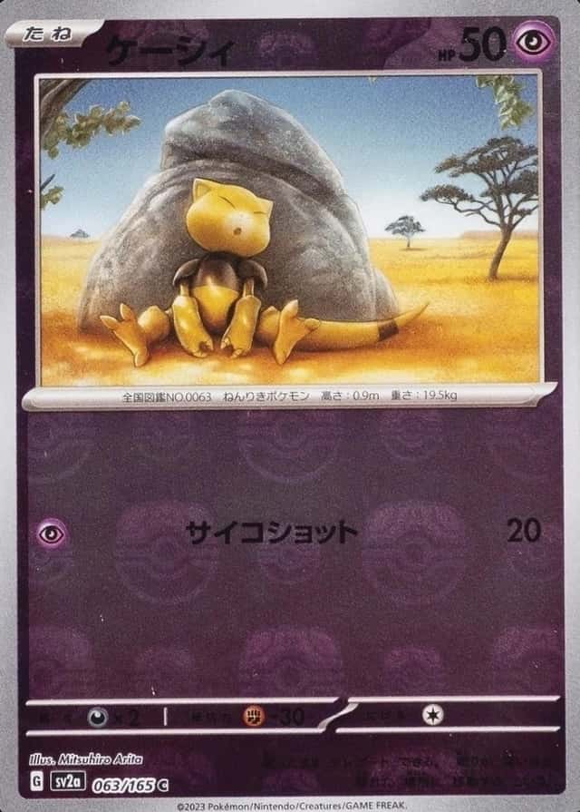 Master Ball · Reverse Holo