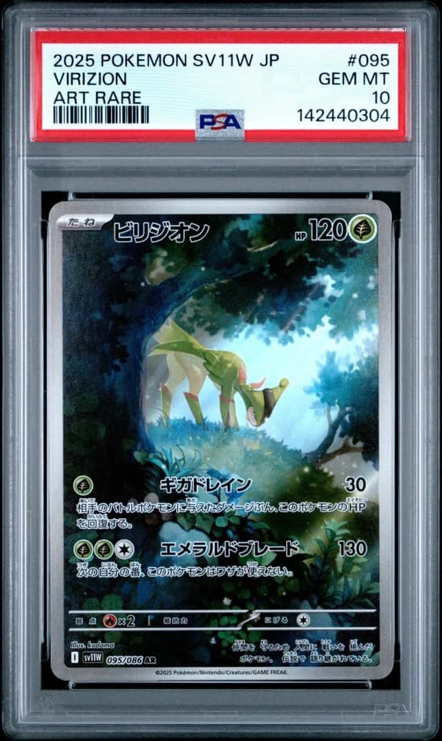 Virizion