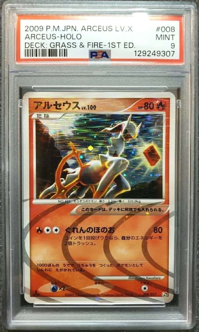 Arceus