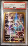 Mewtwo Ex