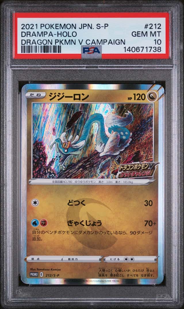 Drampa