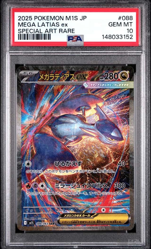 MEGA LATIAS ex