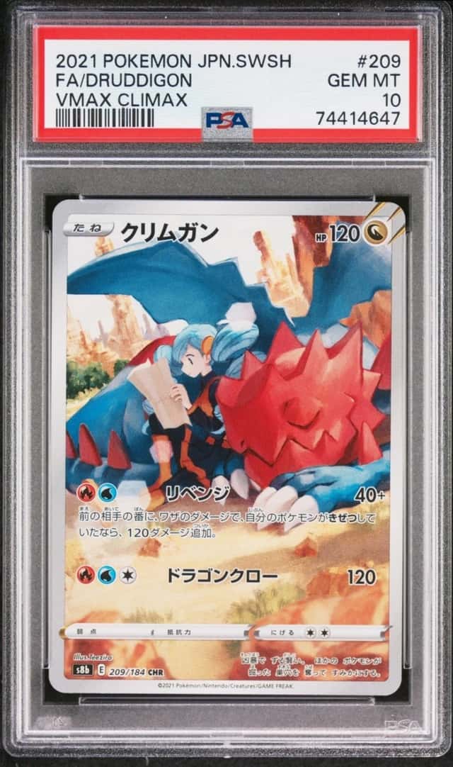 Druddigon