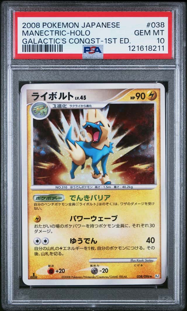 Manectric