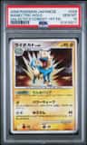 Manectric