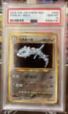 Steelix