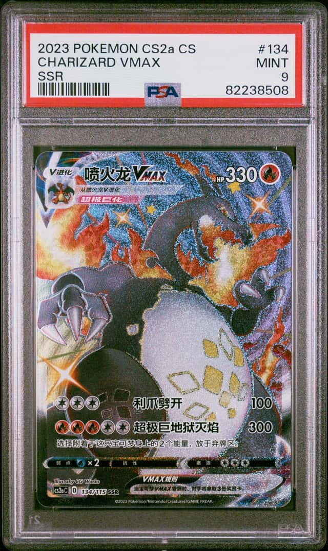 Charizard VMAX