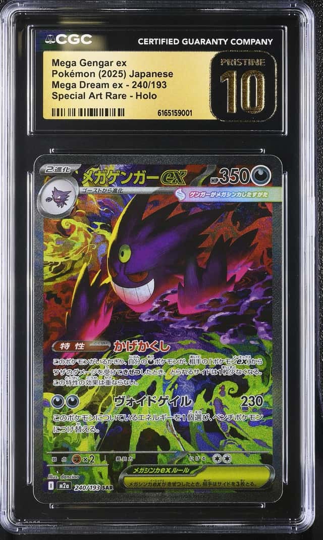 MEGA GENGAR ex