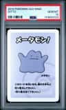 Ditto