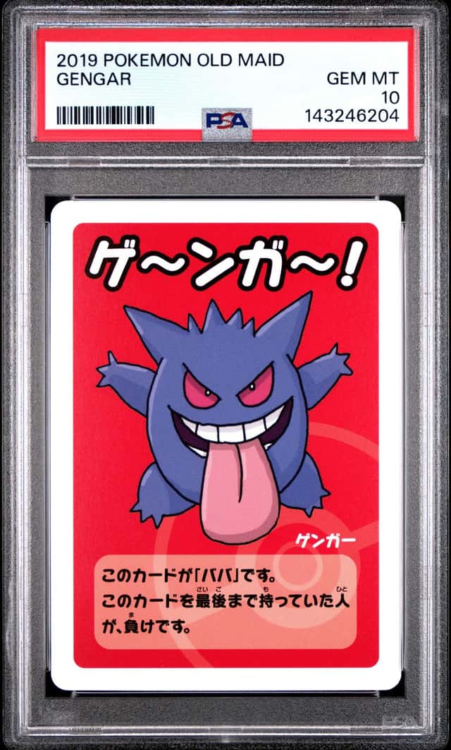 Gengar