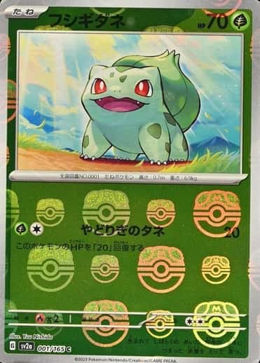 Master Ball · Reverse Holo