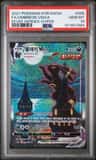 Umbreon Vmax