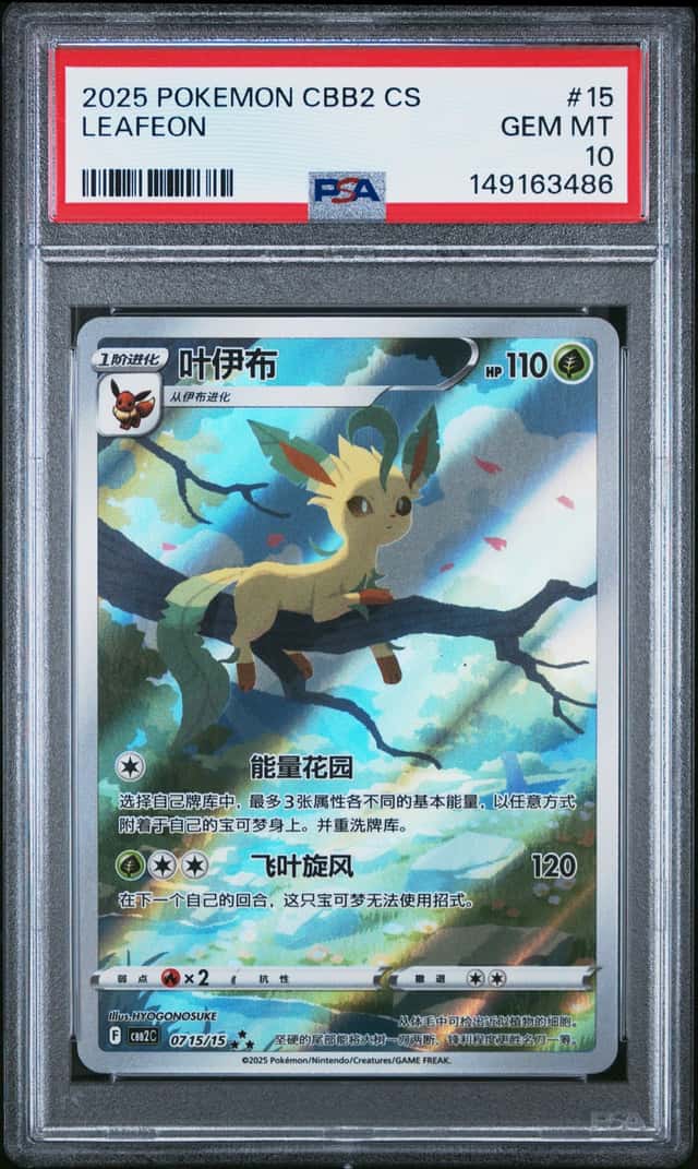Leafeon