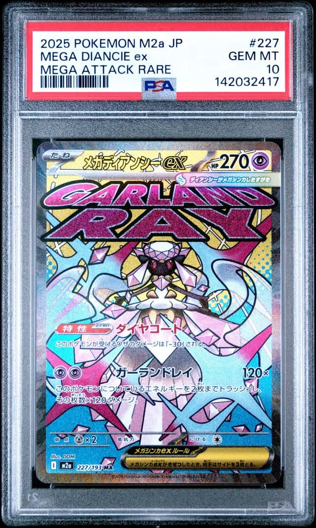 MEGA DIANCIE ex