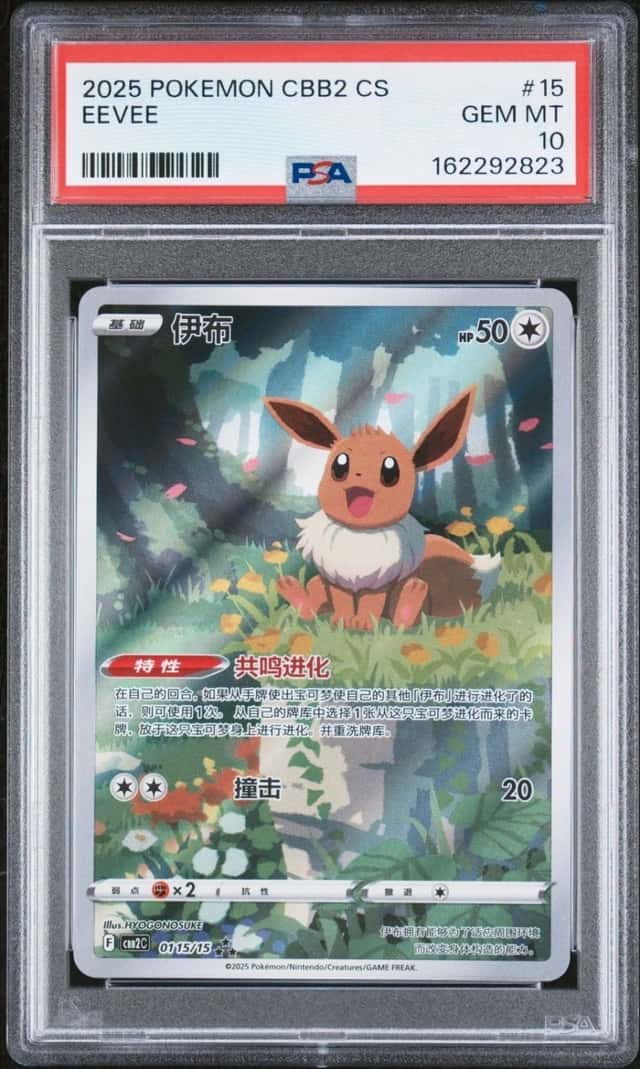 Eevee