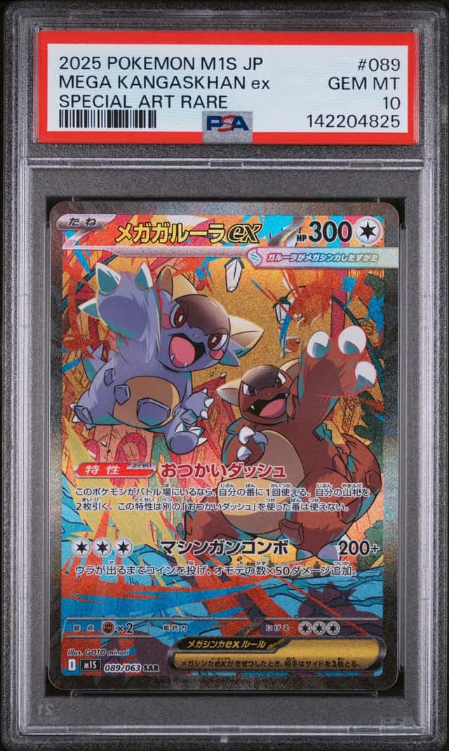MEGA KANGASKHAN ex