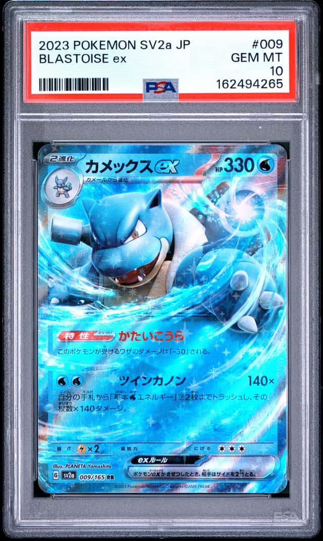 Blastoise ex