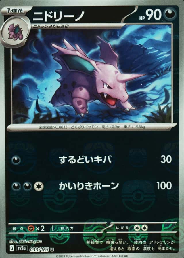 Master Ball · Reverse Holo