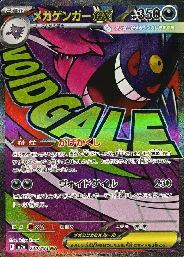 Attack Rare