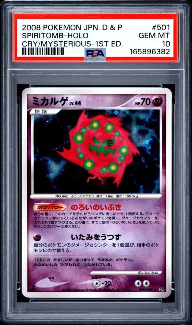 Spiritomb