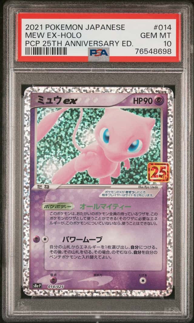 Mew EX