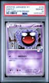 Gastly