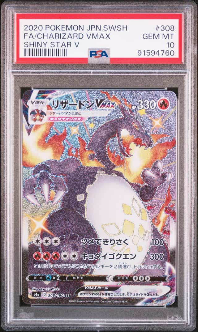 Charizard VMAX