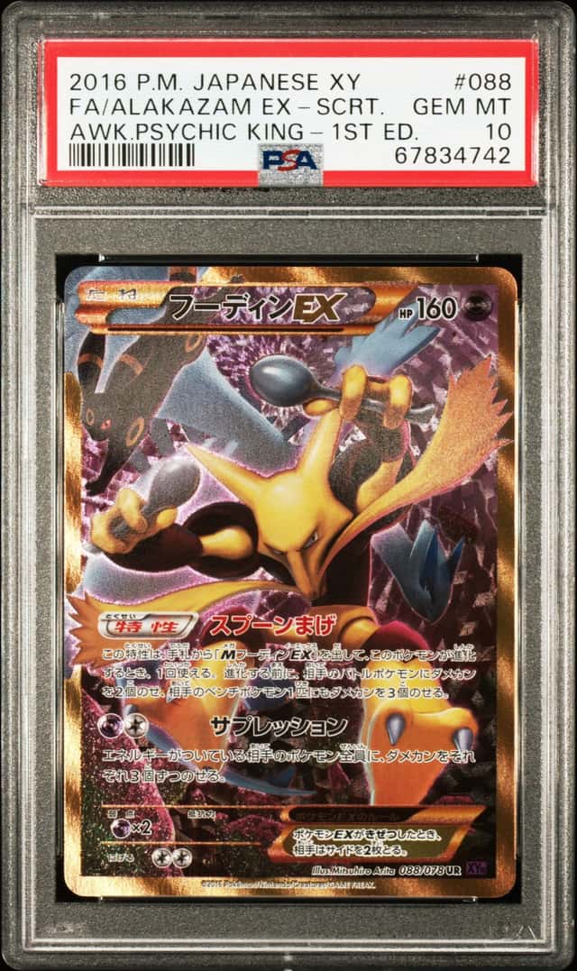 Alakazam EX