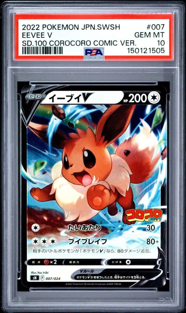Eevee V