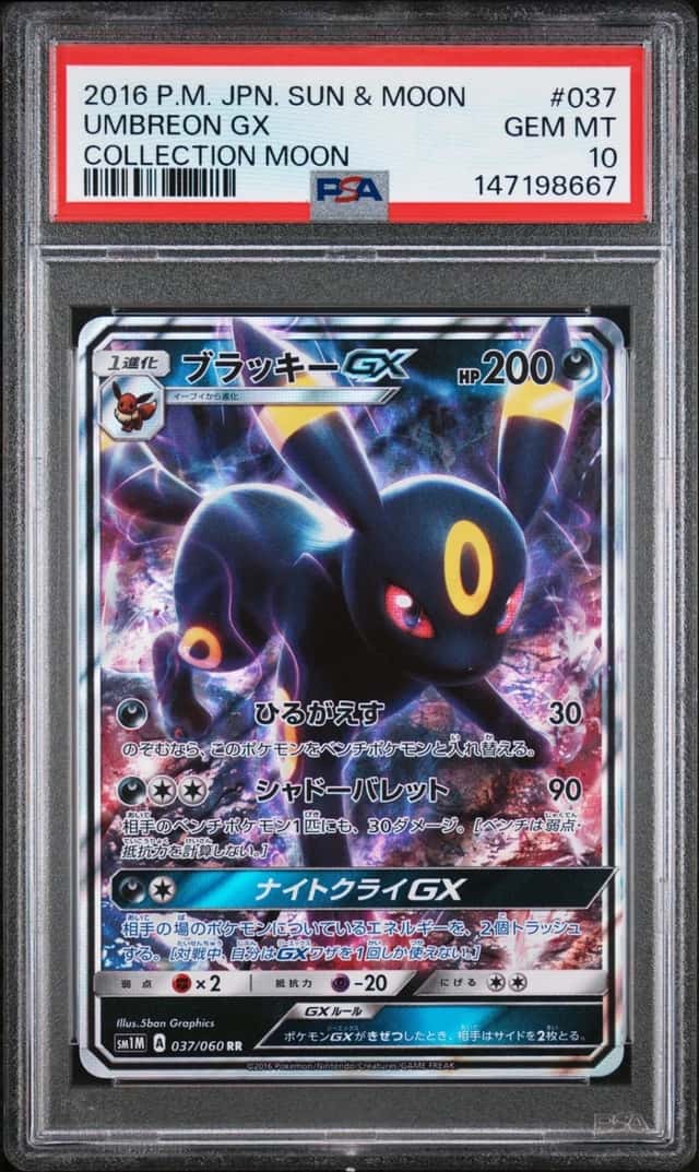 Umbreon GX