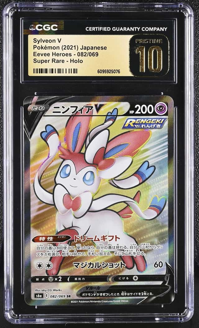 Sylveon V