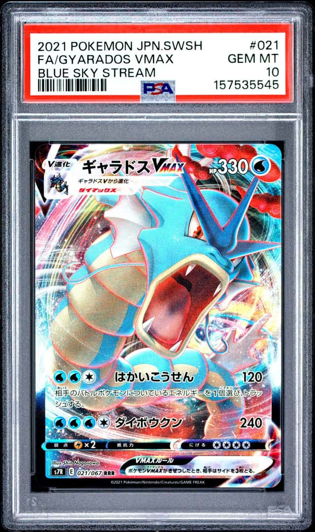 Gyarados VMAX