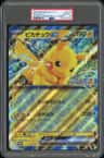 Pikachu Ex