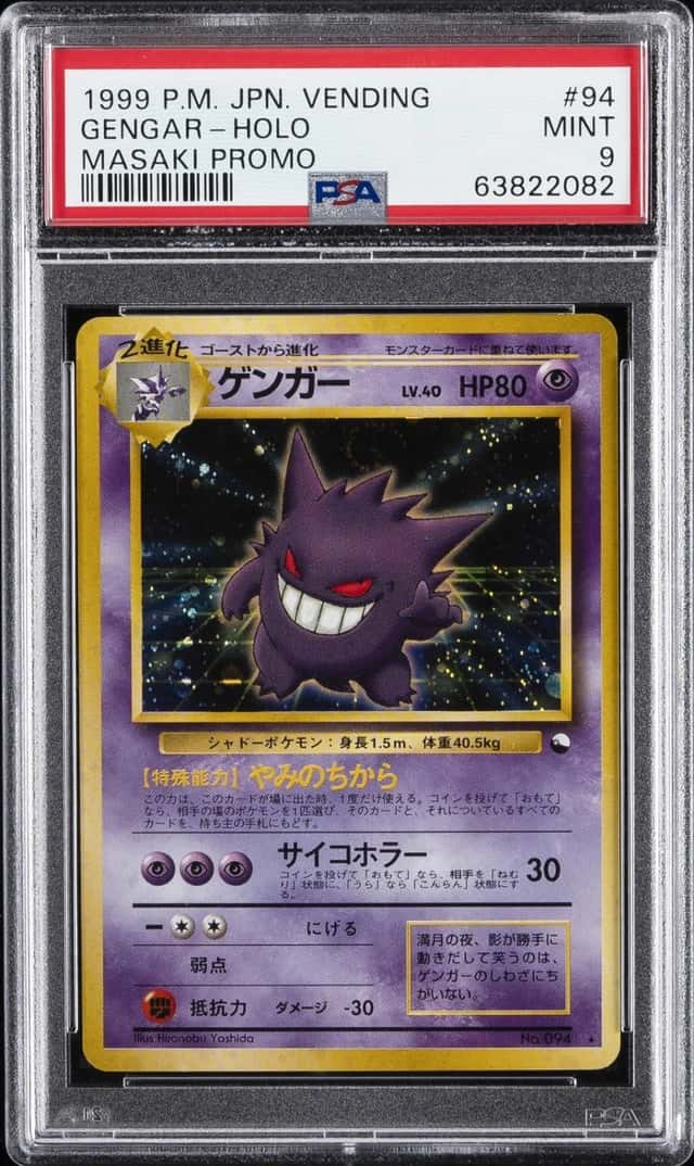 Gengar