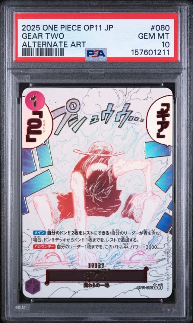 Gear Two