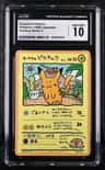 Ooyama'S Pikachu